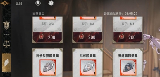 银与绯回响商店兑换教程 银与绯回响商店怎么兑换