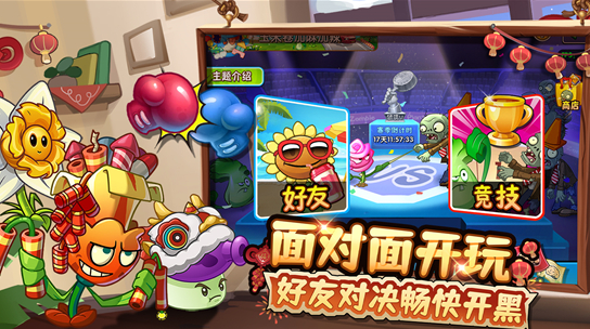 流行的植物策略游戏有哪几款 火爆的的植物游戏介绍2025截图