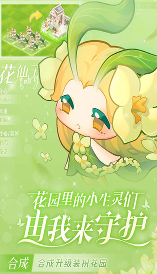 耐玩的治愈系小游戏大全