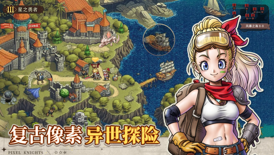 星之旅人下载安装教程