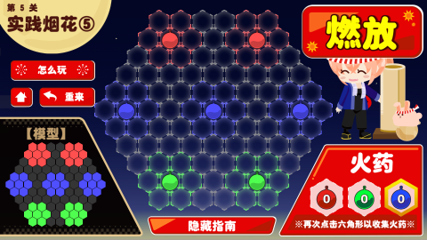 2025耐玩的烟花小游戏合集