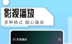 影视app分享有哪几款 实用的影视APP推荐