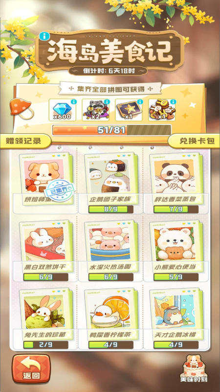 类似庄园合合的游戏有哪些