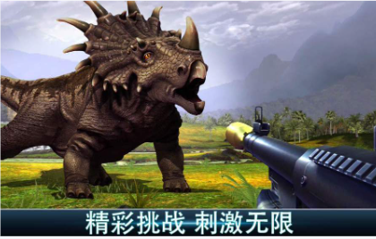 免费的游戏恐龙世界下载推荐