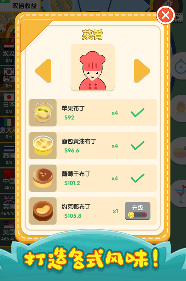 烹饪游戏有哪些