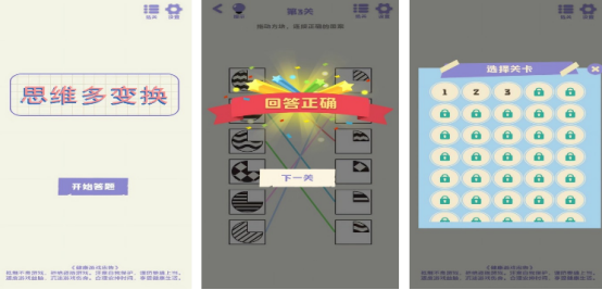 100个思维游戏在哪里下载