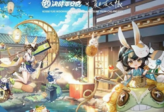 决战平安京夏目友人帐联动活动盘点 决战平安京夏目友人帐联动有没有