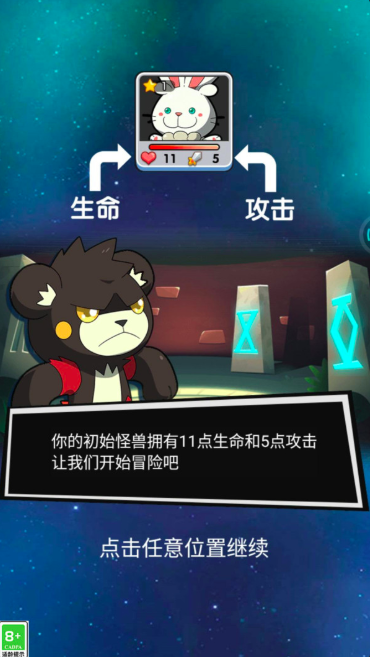小怪兽别跑公测时间 小怪兽别跑什么时候上线
