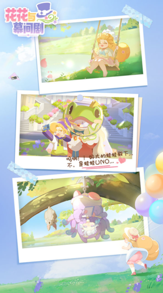 流行的陪伴游戏介绍 2025榜单3陪伴游戏下载before_1截图