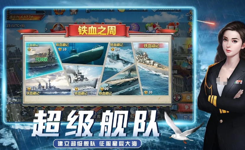 无尽舰队公测时间推荐 无尽舰队什么时候上线