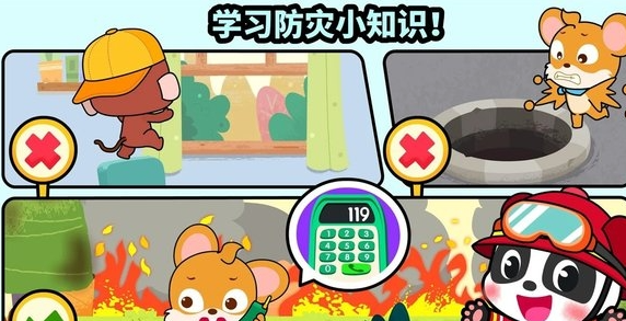 有意思的安全趣味活动游戏合辑2025 必玩的安全趣味活动游戏推荐截图