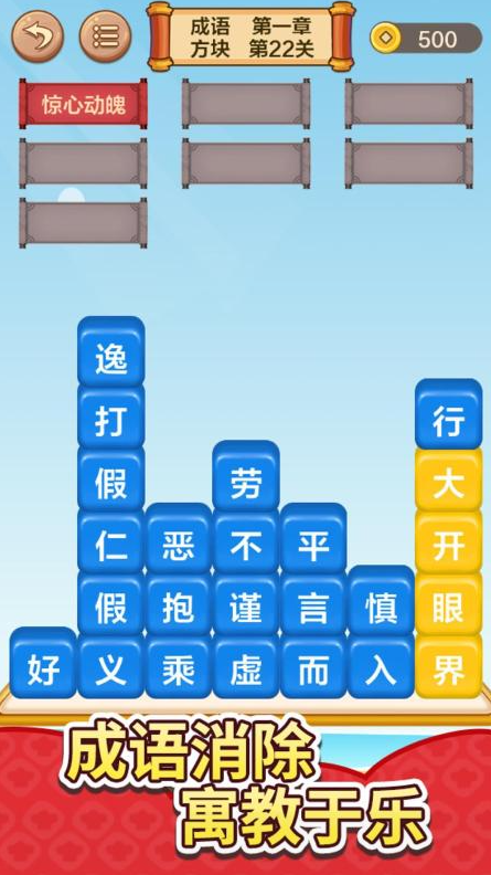 榜单3填字游戏分享 2025火爆的的填字游戏before_1截图
