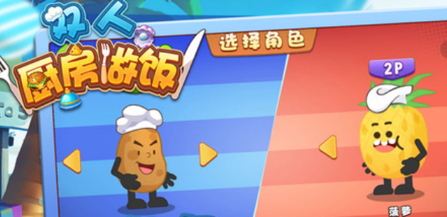 在家里能够玩什么游戏2人儿童 2025经典的多人游戏手机版分享截图
