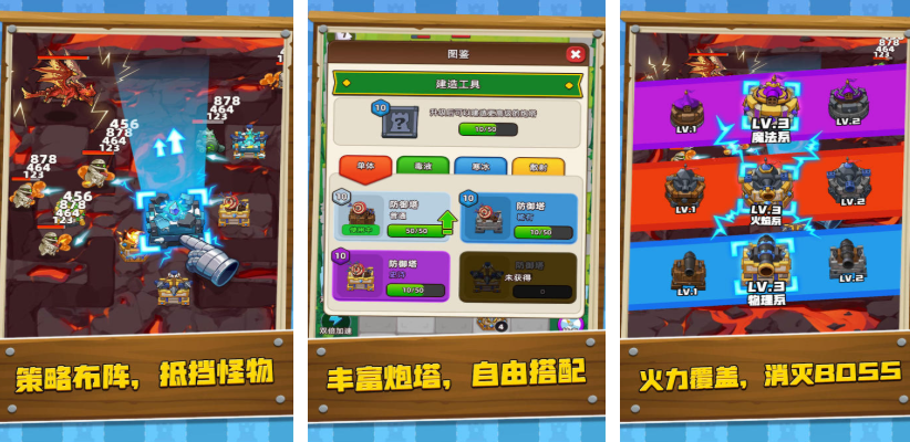 有个游戏射弓箭守城堡的叫什么