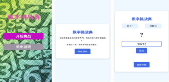 挑战赛游戏免费有哪些