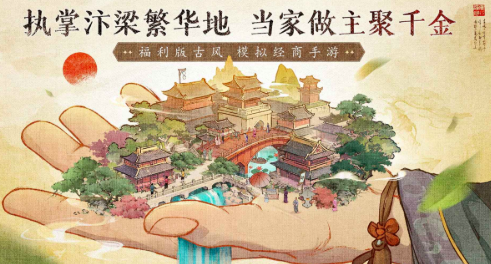 天生大东家下载安装链接盘点 天生大东家下载地址推荐截图