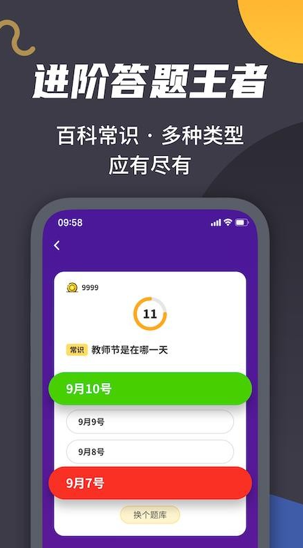 耐玩的问答题游戏榜单 受欢迎的问答题游戏介绍2025截图