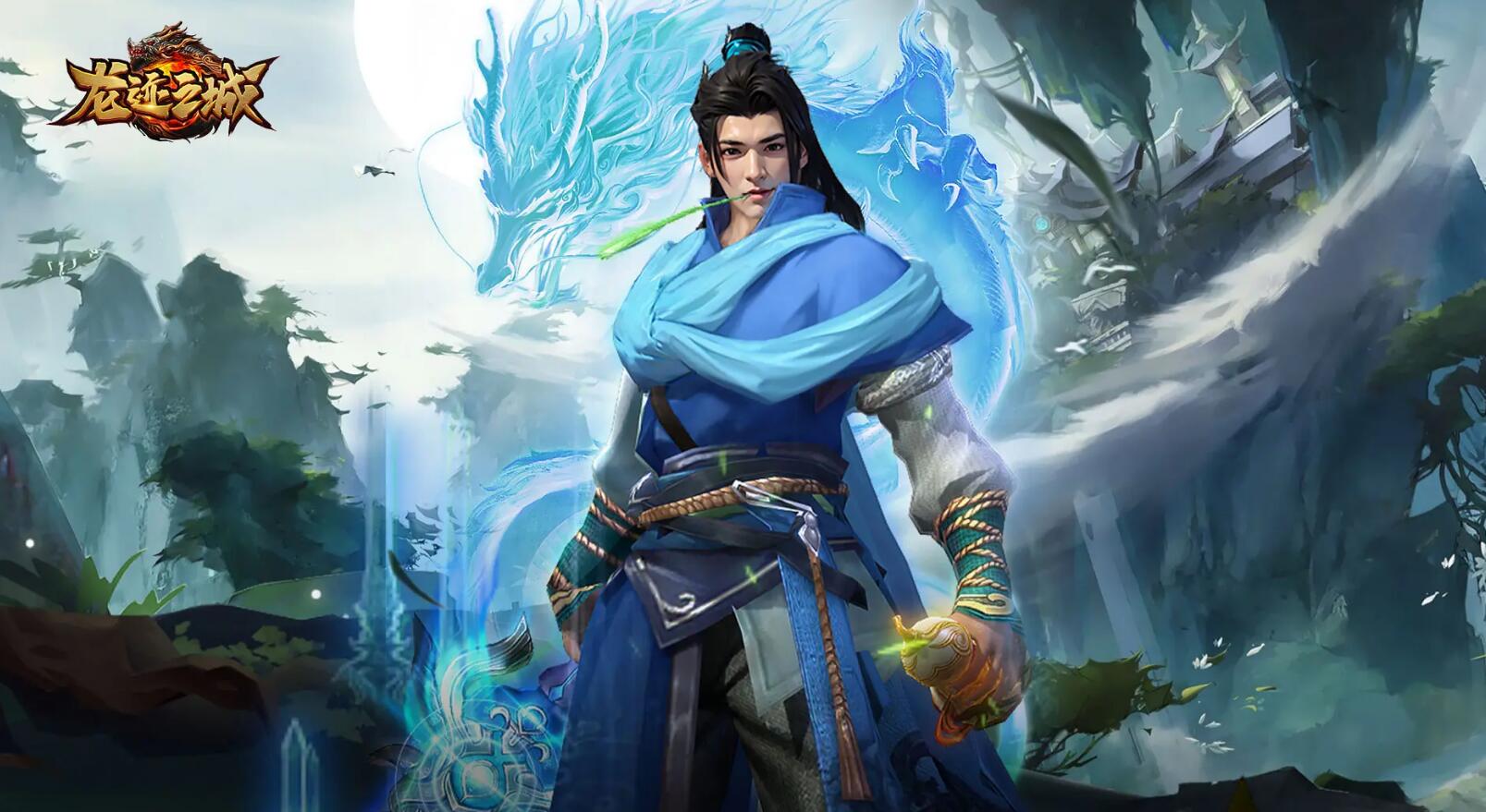 龙迹之城下载预约链接分享