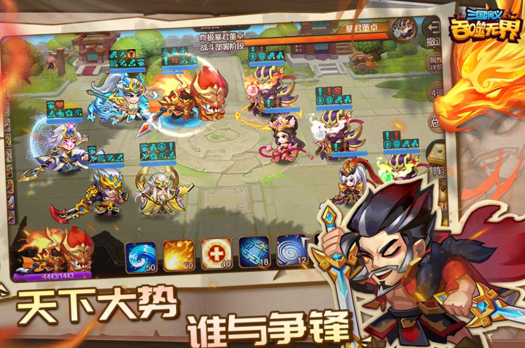 流行的三国rpg回合制手游有哪些