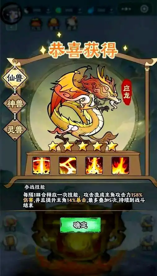 神器传说灵兽教程 神器传说灵兽分享截图