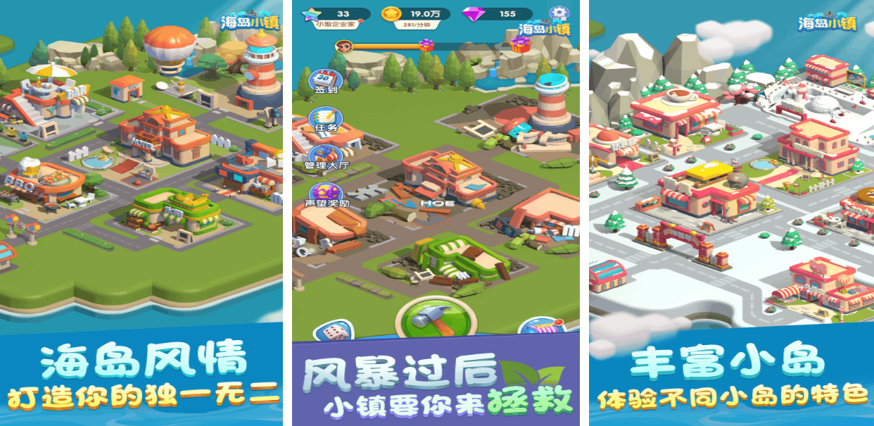 一层一层盖楼的游戏叫什么