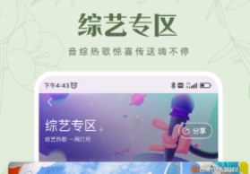 音乐软件不用钱听歌哪些好用 实用的音乐APP分享