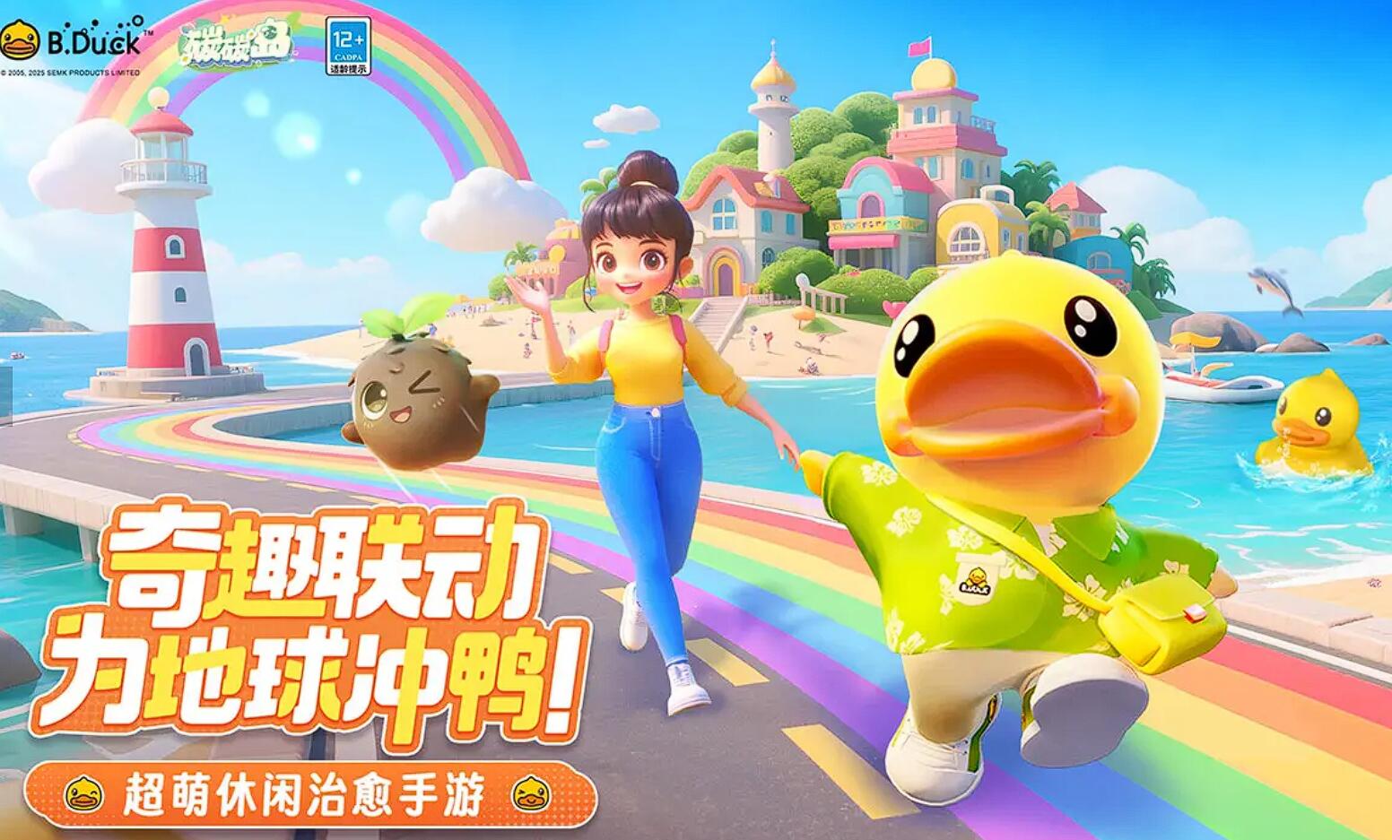 碳碳岛是什么游戏 碳碳岛好玩吗截图