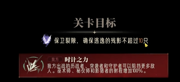 银与绯时记塔楼通关教程 银与绯时记塔楼怎么通关