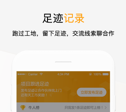实用的软件工程专业有哪几款 工程类手机软件下载分享