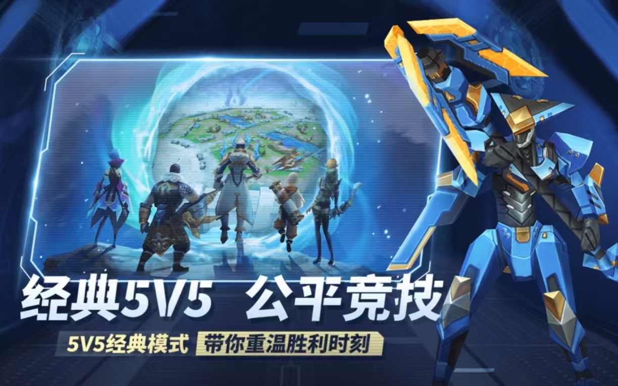 5v5推塔游戏合辑不用网络版榜单合集8 耐玩的5v5游戏手机版before_22025截图