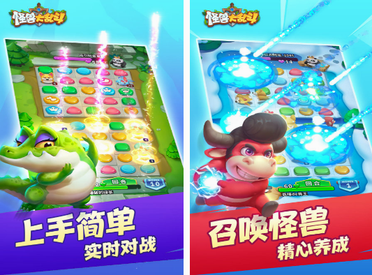 怪兽大乱斗游戏在哪里下载