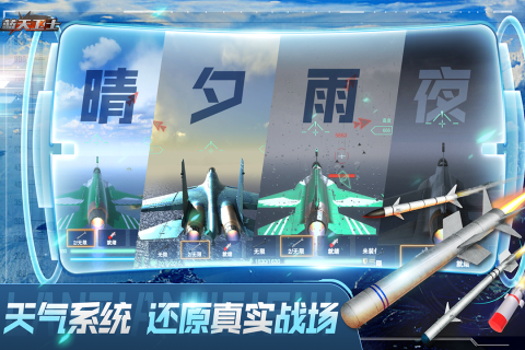 真实飞机游戏有哪几款2025 受欢迎的飞机类游戏汇总截图