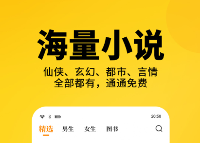 万古神帝小说不用钱阅读软件榜单合集8 免费看小说软件before_2