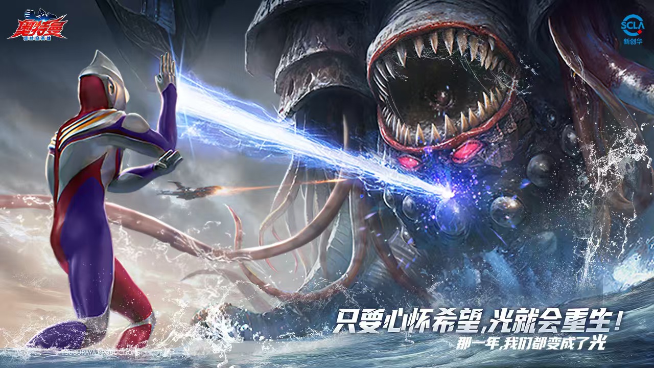 奥特曼超时空英雄测试资格怎么获得 奥特曼超时空英雄测试预约地址分享截图