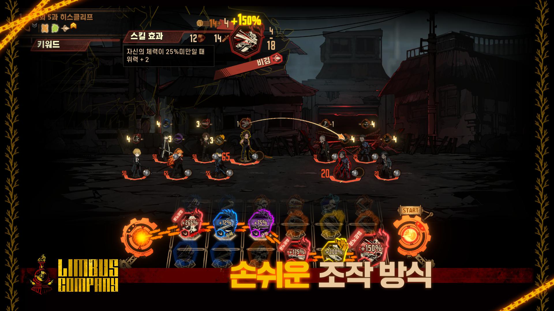 边狱巴士合成表推荐 边狱巴士合成公式指引截图