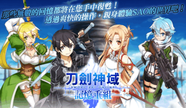 火爆的的刀剑神域同人游戏下载 耐玩的二次元游戏分享2025截图