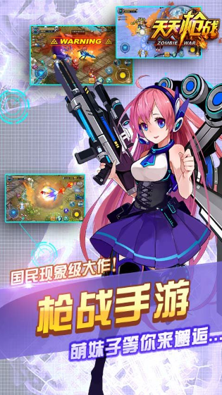经典的练枪软件手游下载