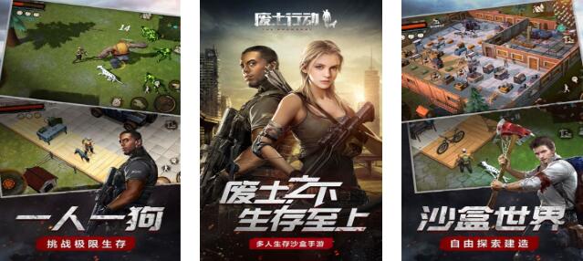 2025好玩的地球末日生存游戏手机版在哪里下载 热门的末日生存游戏介绍截图