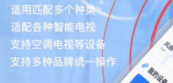 手机开空调的软件有哪几款 实用的手机开空调APP分享