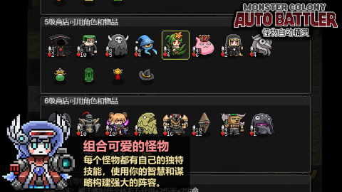 怪物游戏合辑2025 受欢迎的怪兽游戏手机版推荐截图