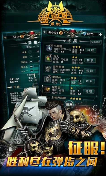 经典的海盗王游戏盘点