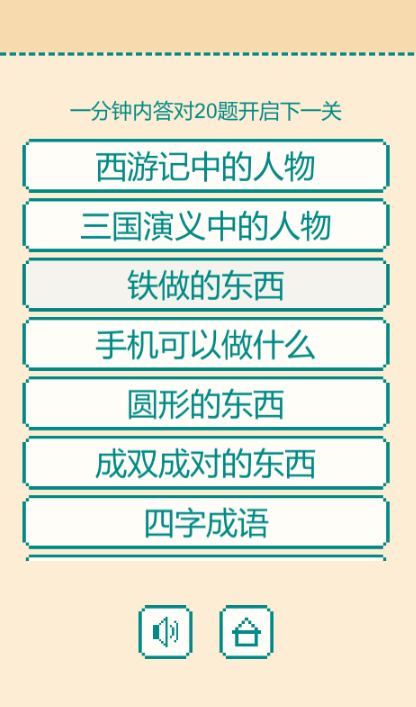 受欢迎的练习反应力的游戏合辑 2025有趣的练习反应力的游戏介绍截图