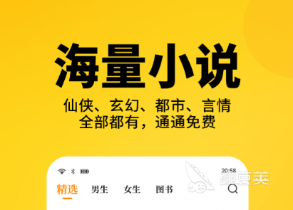 万古神帝小说不用钱阅读软件分享 万古神帝小说APP下载榜单合集截图