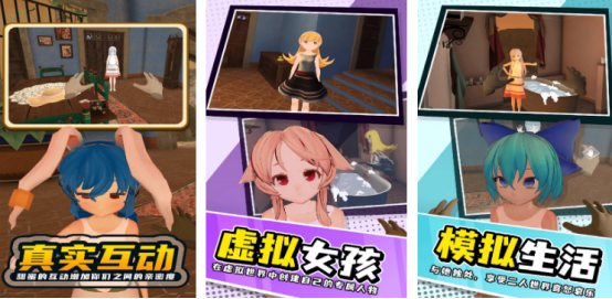 有趣的女友模拟器手游下载哪些