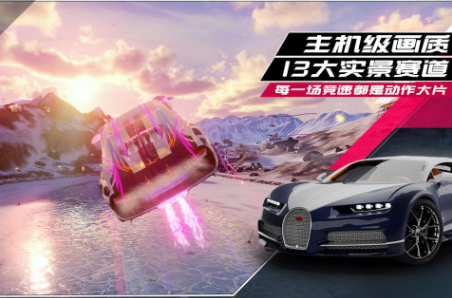 受欢迎的汽车游戏免费版前五
