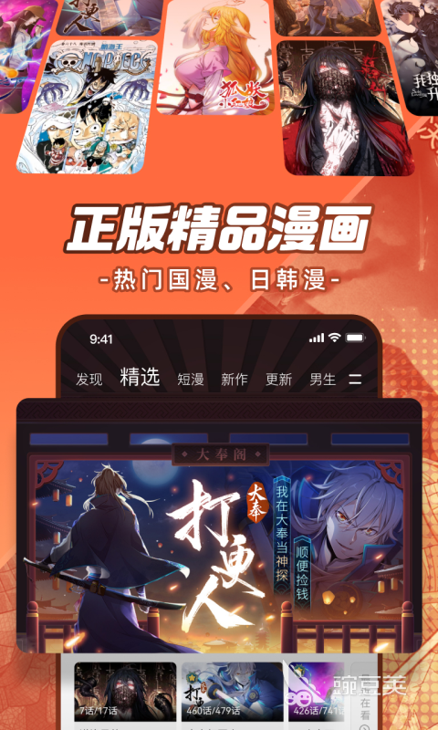 不用钱追动漫APP分享 免费动漫软件无广告下载榜单截图