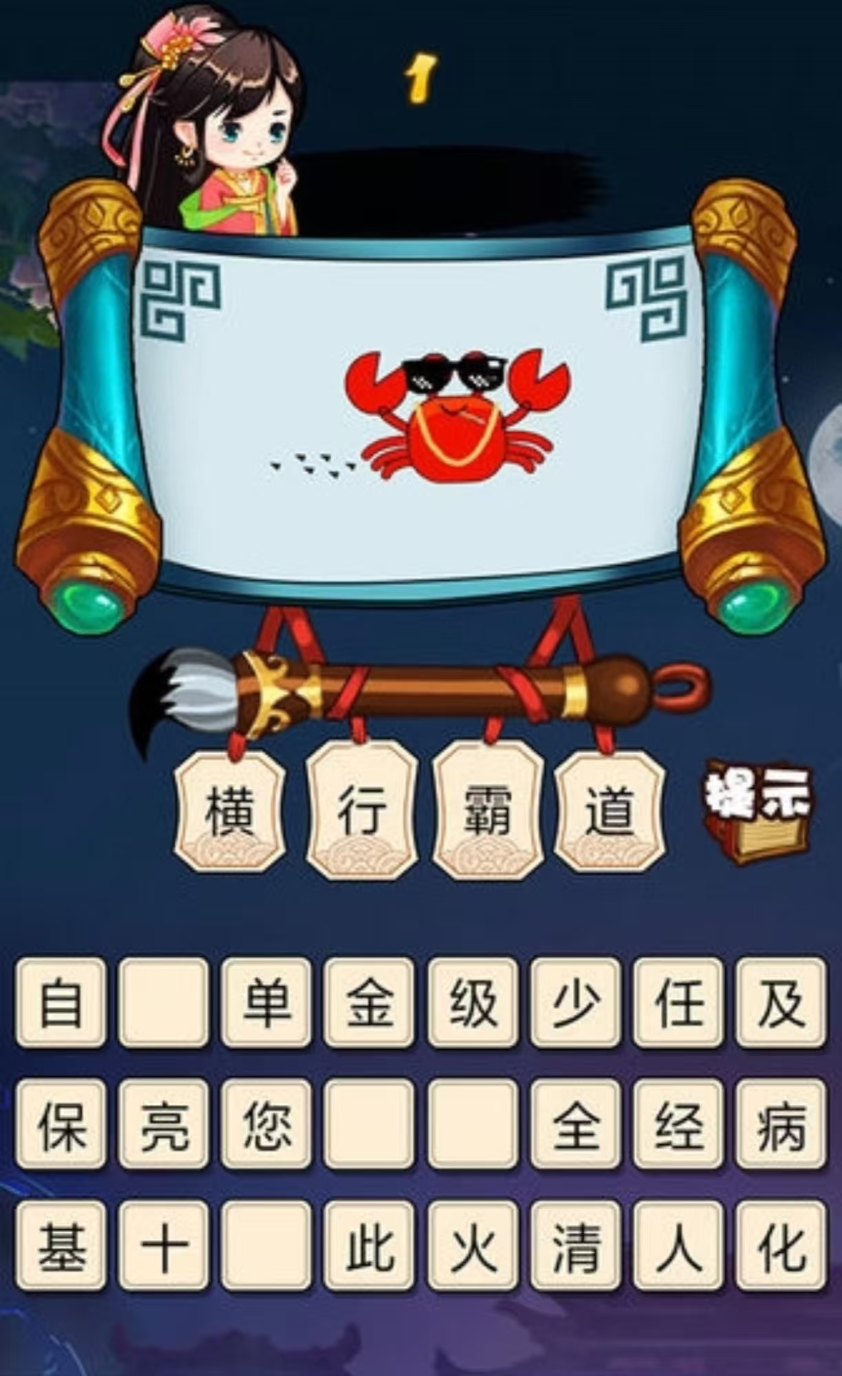 免费的看图猜成语游戏下载2025