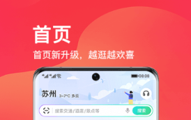 买高铁要下载什么软件最好 实用的买票APP分享