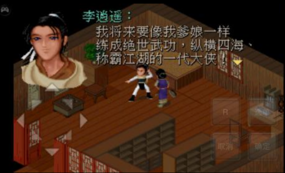 仙侠不用网络版游戏手机版有哪几款 2025流行的单机仙侠手游推荐截图