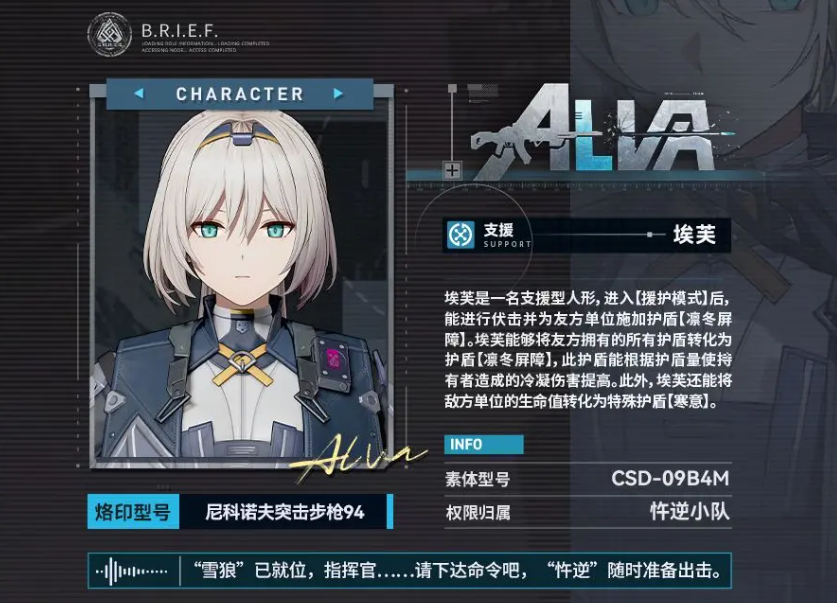 少女前线2埃芙怎么样 少女前线2埃芙技能强度解析截图
